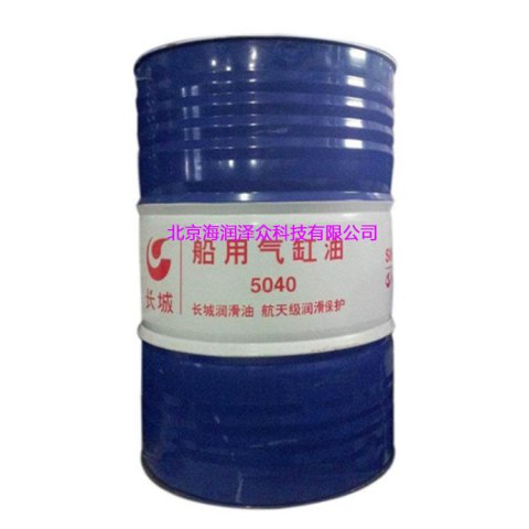 長(cháng)城5040船用氣缸油