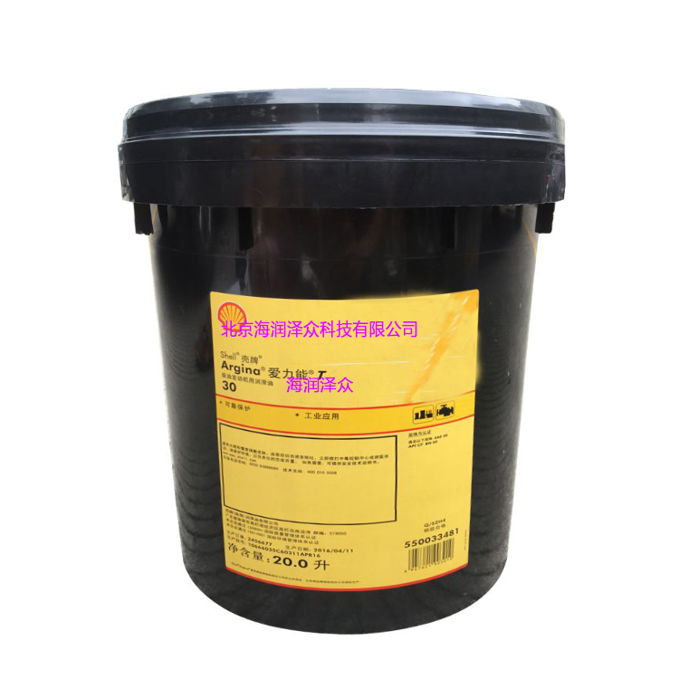 Shell Argina T30 殼牌愛(ài)力能T30發(fā)動(dòng)機油