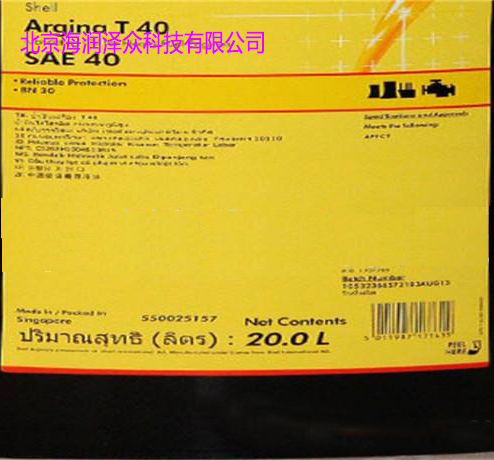 Shell Argina T40 殼牌愛(ài)力能T40發(fā)動(dòng)機油