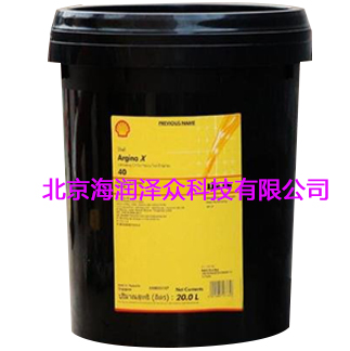 殼牌愛(ài)力能XL40潤滑油 Shell Argina XL40